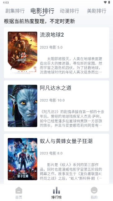 小城追剧app 最新版本2024
