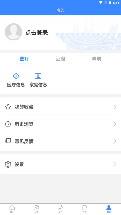 i龙华app手机客户端(龙华政务)