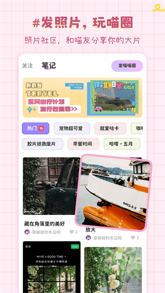 拼图喵相机v1.0.1(1)