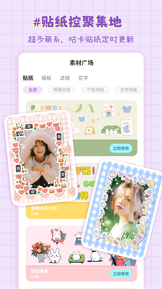 拼图喵相机v1.0.1(2)