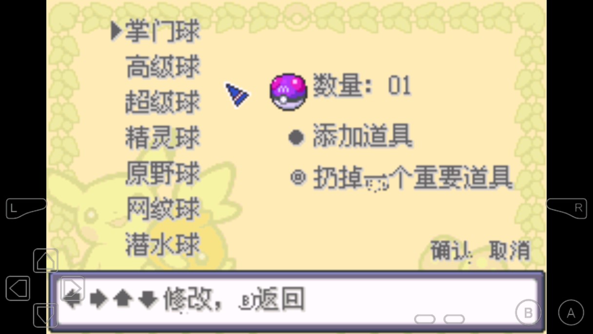 宝可梦水银手机版v4.0(1)