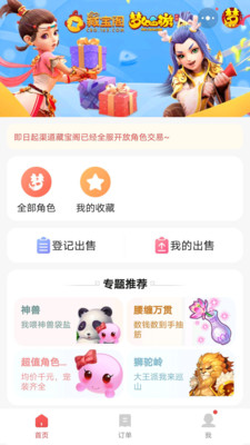 网易藏宝阁华为渠道版下载安装官方最新2024(华为应用市场)
