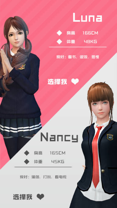 放置女友无限钻石下载2023最新版