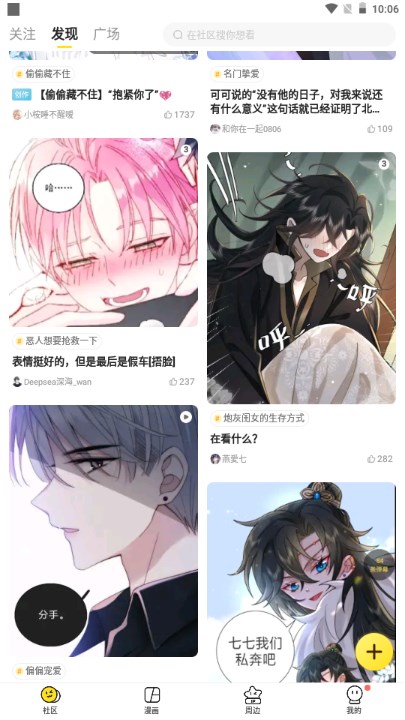 快看漫画app官方最新版2024免费