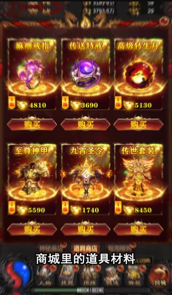 真回收传奇正版v1.5.3(3)
