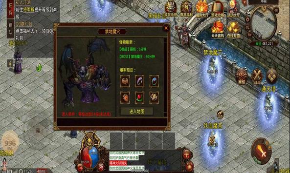 天丛传世经典版手机版v1.5.3(2)