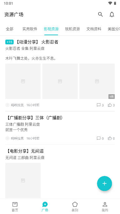 奇妙应用软件库app新版