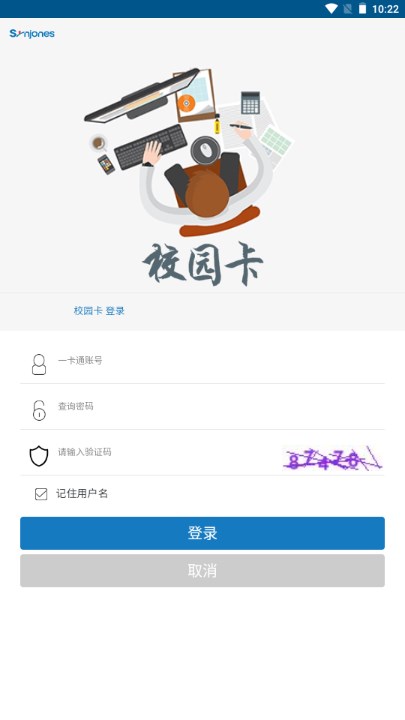 河北工业大学i河工app官方版