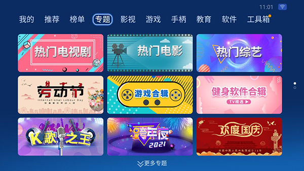 沙发管家比亚迪车机版APP最新2024