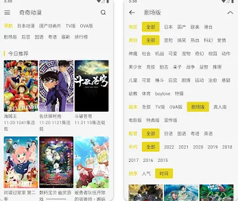奇奇动漫app安卓客户端最新版2024
