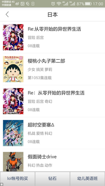 奇奇动漫app安卓客户端最新版2024
