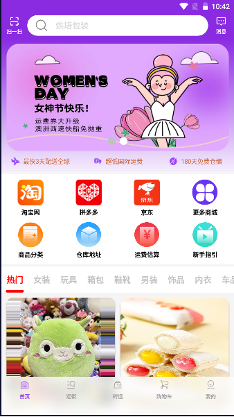 西速跨境app2025最新版本