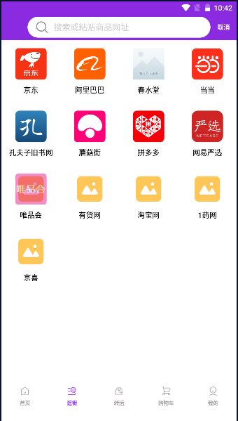 西速跨境app2025最新版本