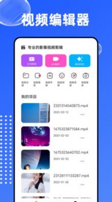 爱编辑大师安卓版v1.0.0(4)