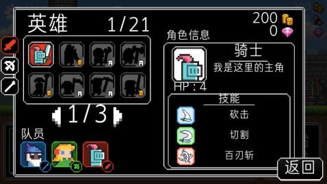 冲鸭三英雄v1.0.3(2)
