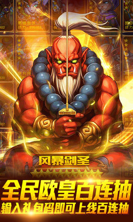王者纪元最新版v1.0(3)