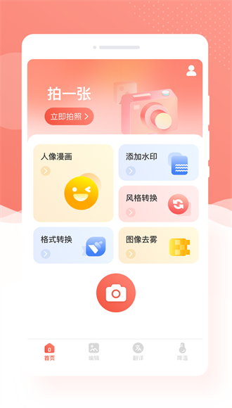 优拍相机最新版v1.0.0(3)