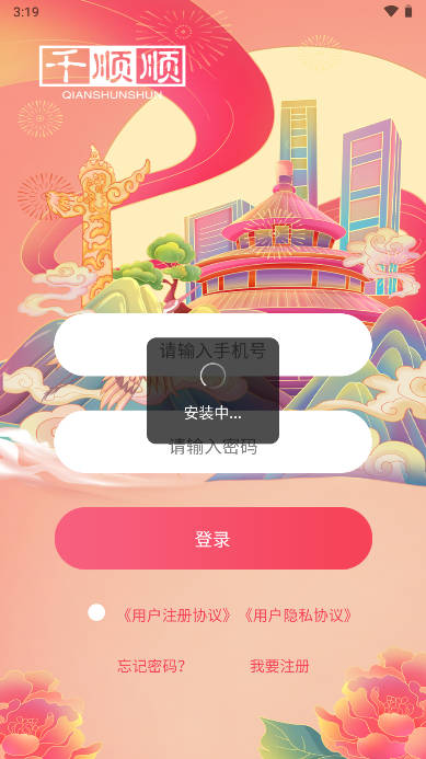 千顺顺短剧cps分销app