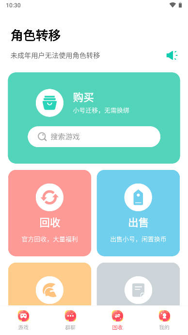 小七折扣手游平台app下载2025官方正版(小7手游)