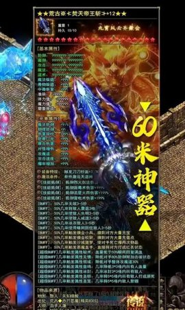 雷霆斩月之屠龙v1.0.3(3)