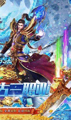 龙神大陆满神魔狂爆冰雪最新版v1.0.0(3)