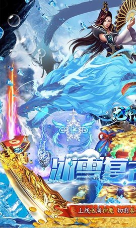 龙神大陆满神魔狂爆冰雪最新版v1.0.0(2)