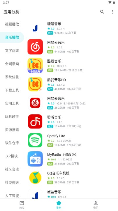 奇妙应用商店下载安装最新版2025