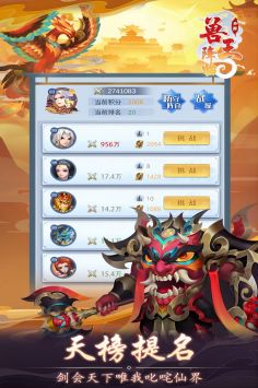 兽王降临手机版v1.0(3)