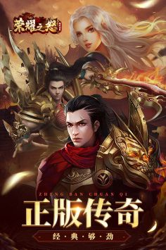 荣耀之怒v1.0(2)