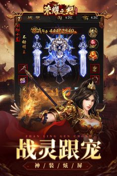 荣耀之怒v1.0(3)