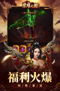 荣耀之怒v1.0(1)