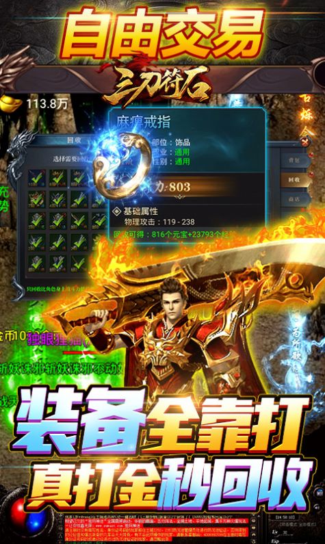 三刀符石正版v1.0(1)