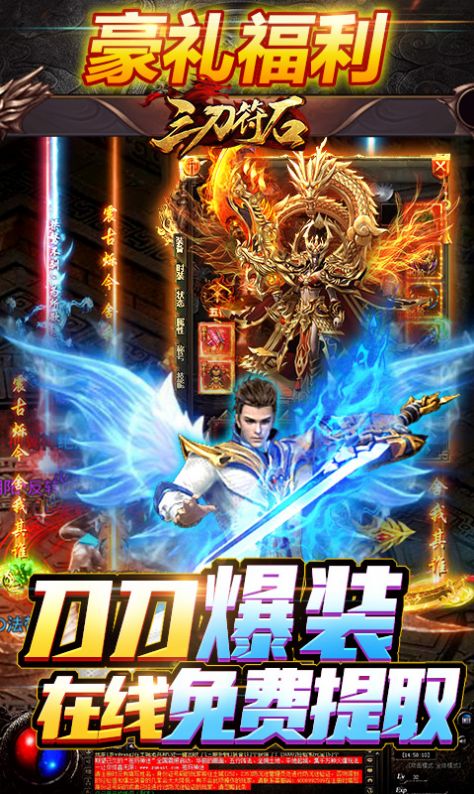 三刀符石正版v1.0(3)