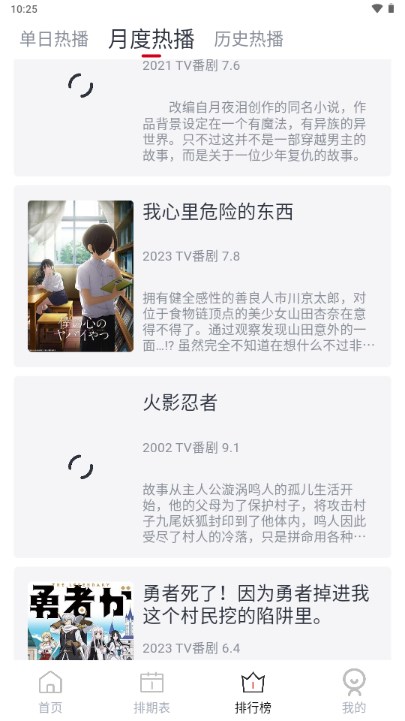 ELFUN动漫官方app最新版2024