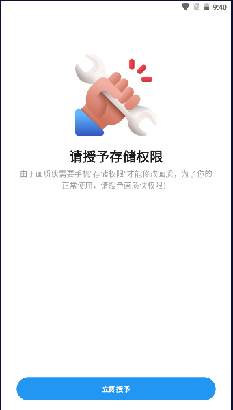 画质侠120帧安卓和平精英