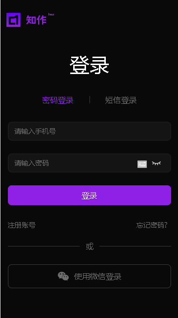 知作次时代创作方式软件
