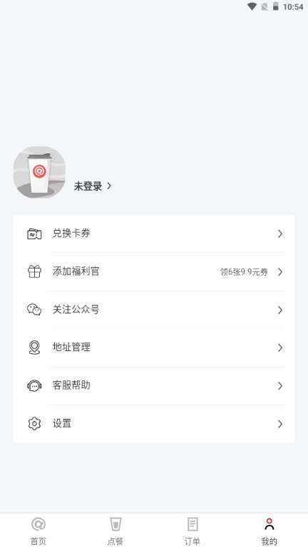 cotticoffee库迪咖啡app下载安装最新版2025