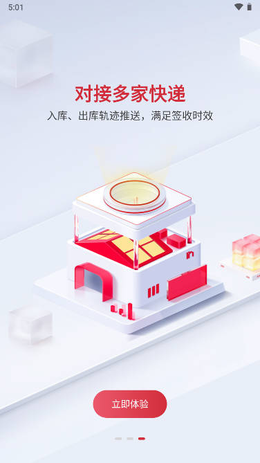 极兔邻里掌柜app安卓版(极兔邻里驿站app)
