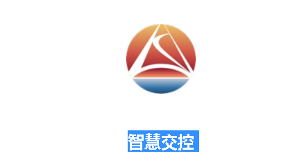 陕西智慧交控APP2024最新版