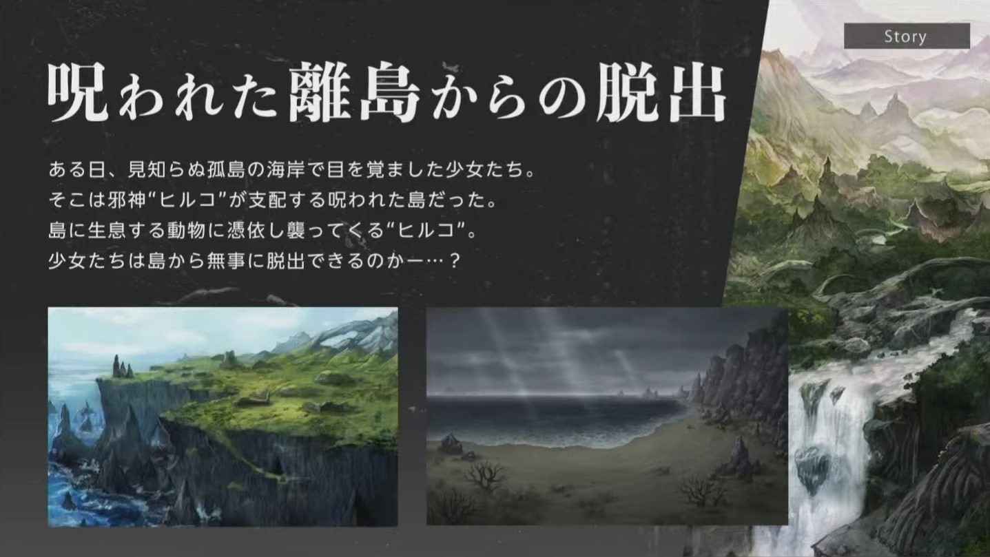 神流岛轮回的巫女v1.0.0(2)