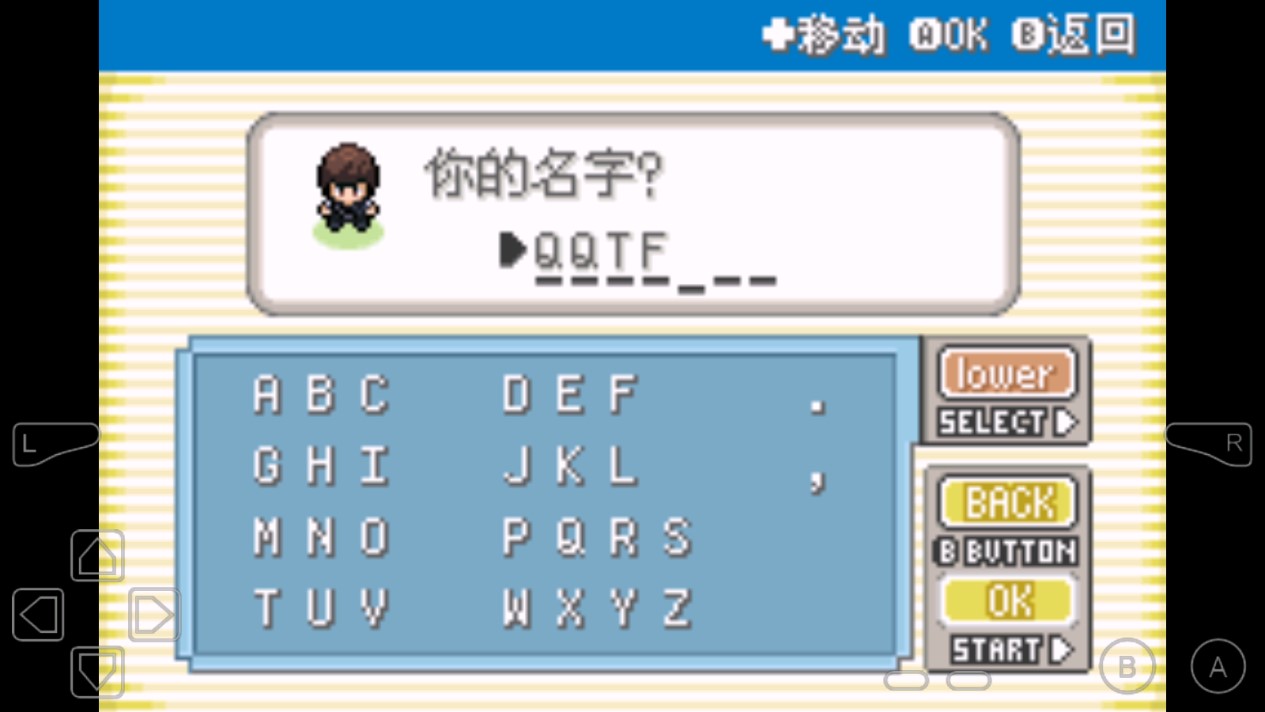 口袋妖怪青苔汉化版v1.0(3)