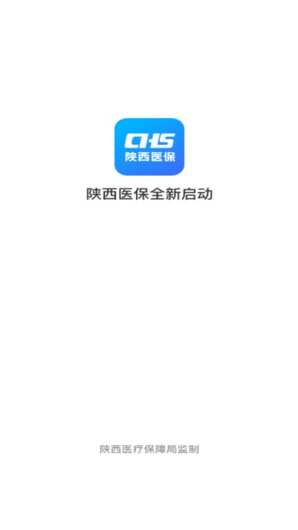 陕西医保手机app官方正版