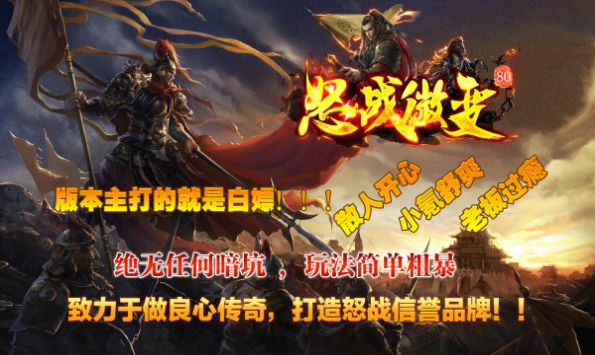 怒战微变最新版v4.2.6(4)