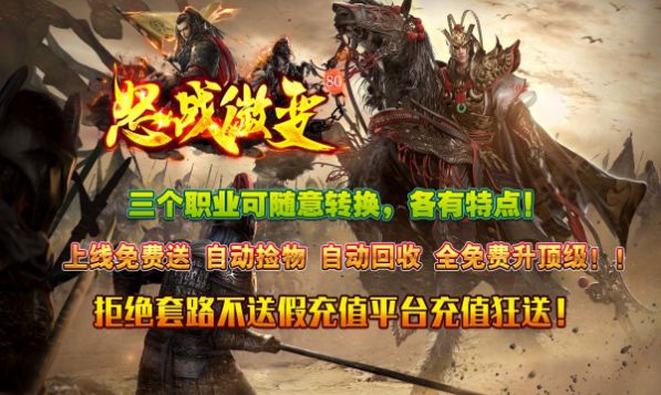 怒战微变最新版v4.2.6(1)