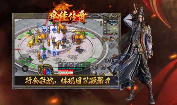 卓佳传奇正版v4.3.4(1)