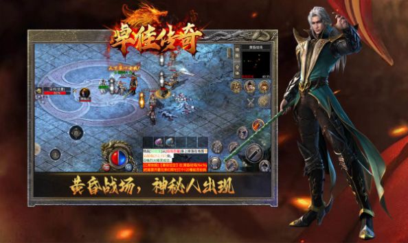 卓佳传奇正版v4.3.4(3)