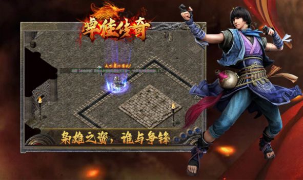 卓佳传奇正版v4.3.4(4)