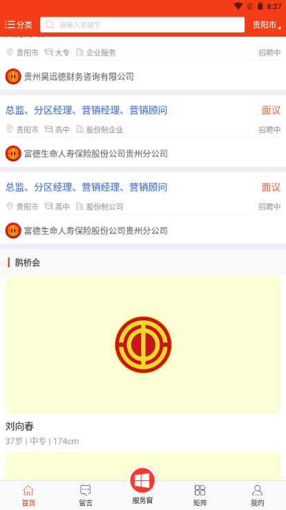 贵州工会app手机客户端2024最新版