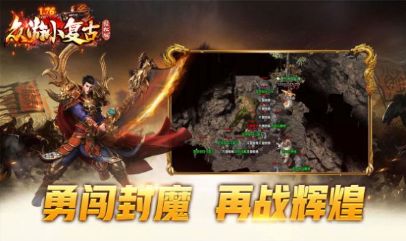 众游176小复古传奇手机版v1.0.0(4)