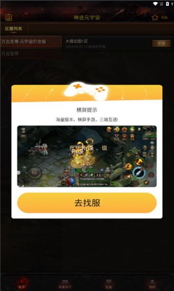 神途元宇宙手机版v1.0(2)